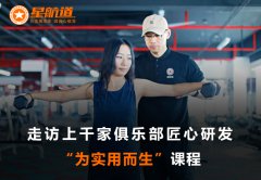 北京健身教练培训学校中，哪个比较好？