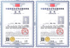 CBBA--中国健美协会健身教练证书