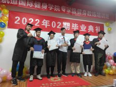 2022年在北京考健身教练证要多少时间和钱？