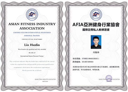 AFIA国际高私证书